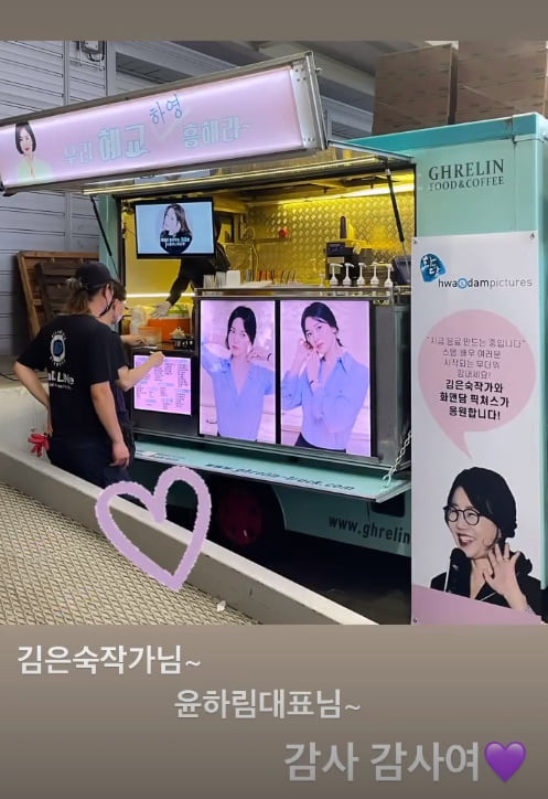 송혜교, 2년 만에 드라마 복귀...커피차 응원 "김은숙 작가님 감사"[TEN★]