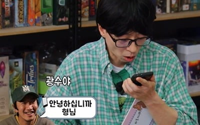 이광수, 하차해도 美친 존재감…유재석 "녹화중이니까 끊어" 쿨한 편집 ('런닝맨') [종합]