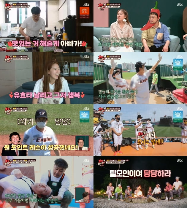 '1호가 될 순 없어'./ 사진제공=JTBC