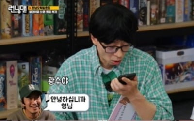 '런닝맨' 이광수 빈자리 어쩌나…깜짝 통화에도 시청률 하락 [종합]