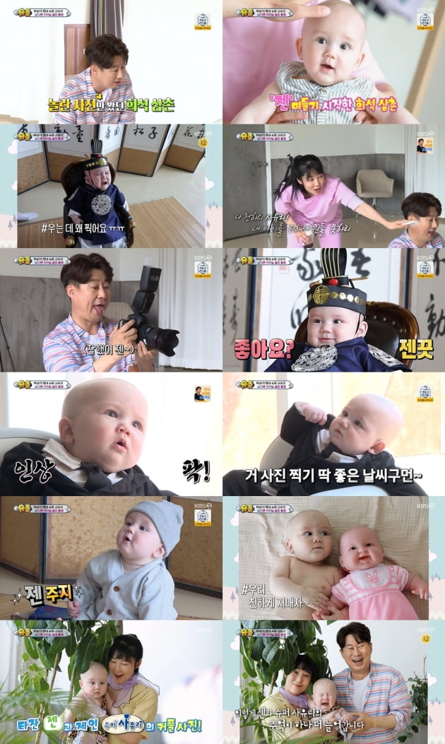 '슈돌'./ 사진=KBS 방송화면