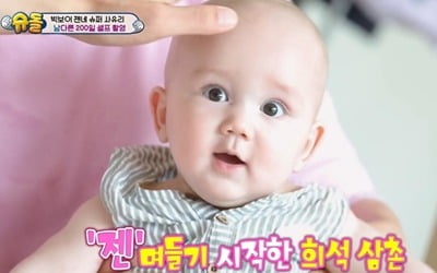 "사진 찍기 좋은 날이네"…사유리 아들 젠, 심장 저격 '보스 베이비' ('슈돌')