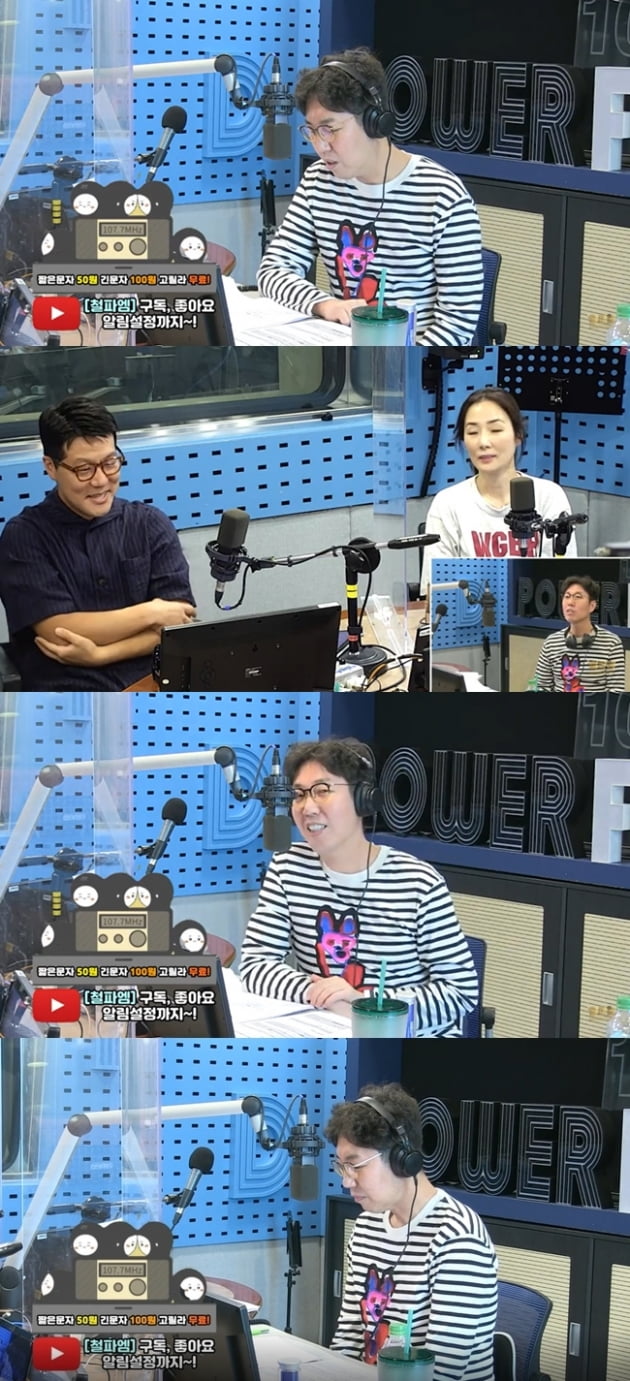 '김영철의 파워FM' 보이는 라디오 캡처./