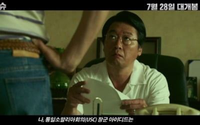 "반드시 돌아가야 한다"…'모가디슈', 예고편 확장판 공개