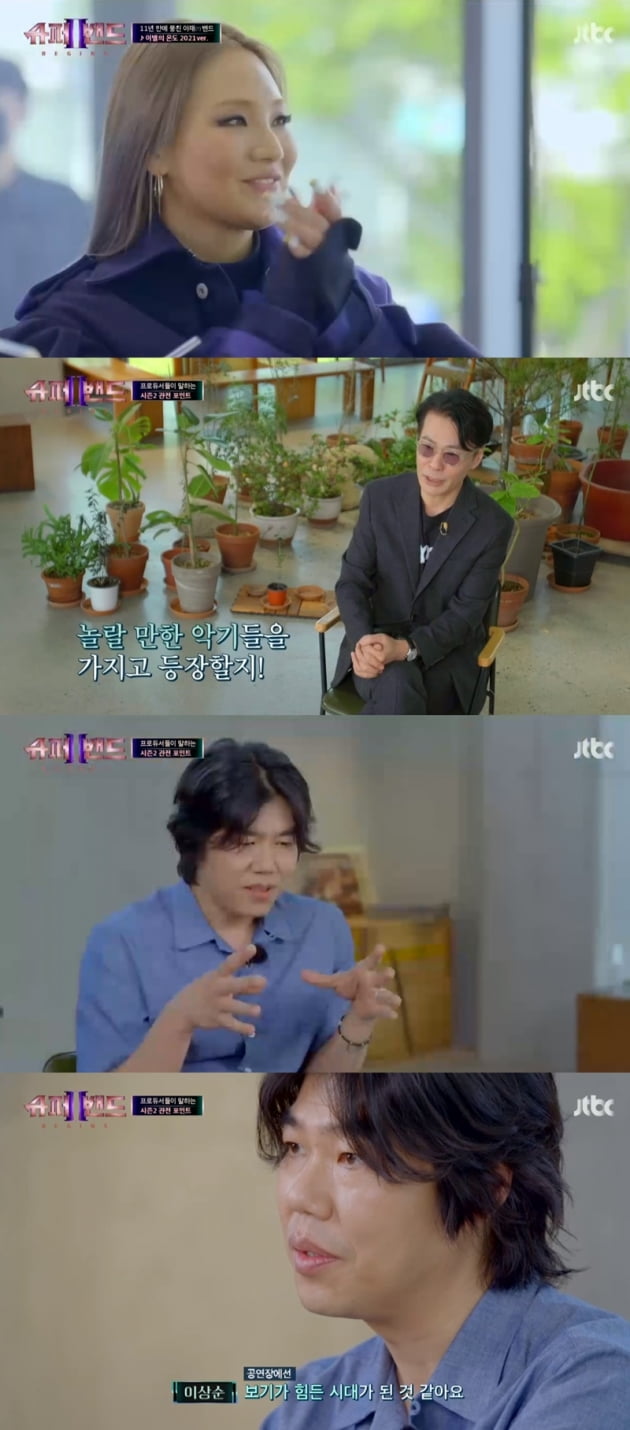 '슈퍼밴드2' / 사진 = JTBC 영상 캡처