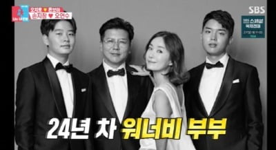 '동상이몽2' 손지창♥오연수 "6년 비밀 연애 발각에 결혼 기자회견" [종합]