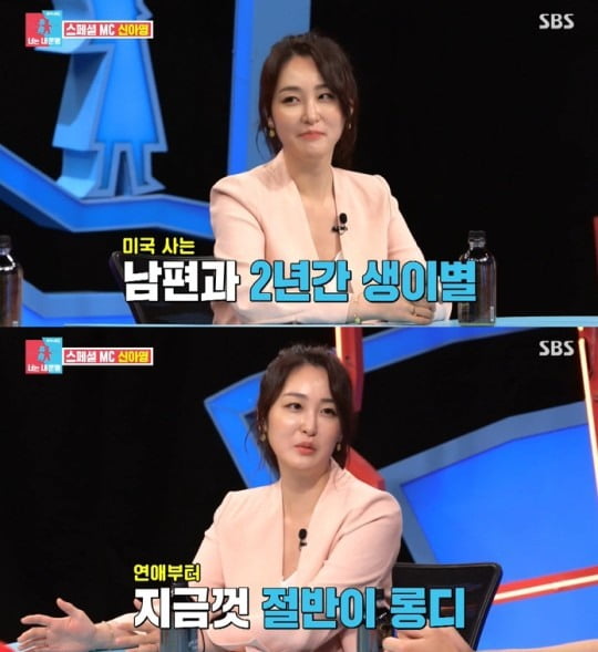 사진=SBS '동상이몽2' 방송화면