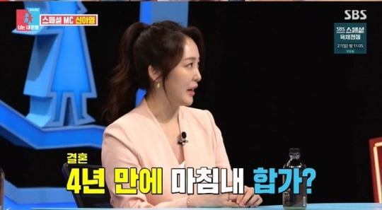 사진=SBS '동상이몽2' 방송화면