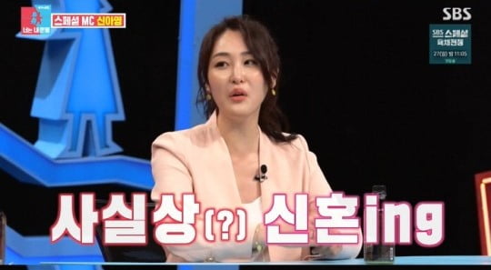 사진=SBS '동상이몽2' 방송화면