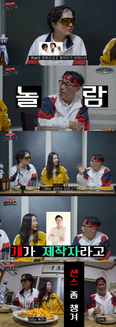 이혜영 前남편 이상민 언급→신정환 "아파트 4대·빌딩 소유"[종합]('전라스')