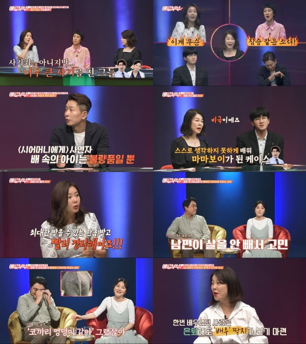 '애로부부'/ 사진=채널A 제공