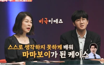 임신한 아내 몰래 맞선 본 남편…안선영 "빨리 정리해야" ('애로부부')