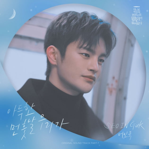 사진제공=뮤직앤뉴