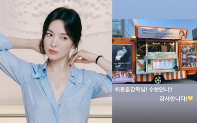 송혜교, 쏟아지는 커피차 행렬…뼛속까지 모태미녀 인증 [TEN★]