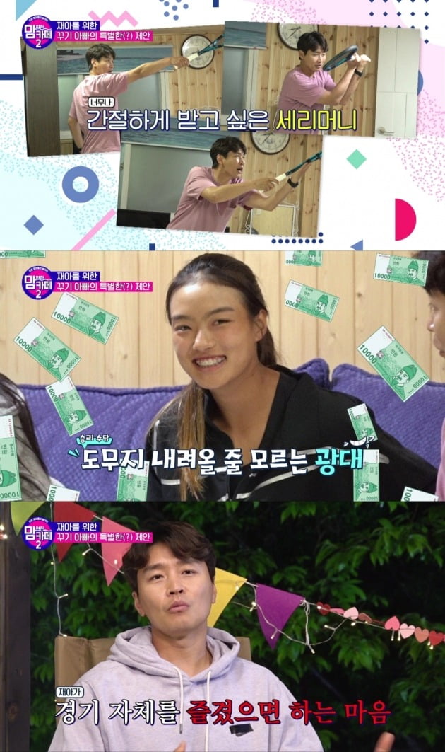사진= 티캐스트 '맘카페2' 방송 화면.