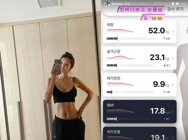 /사진=김빈우 인스타그램