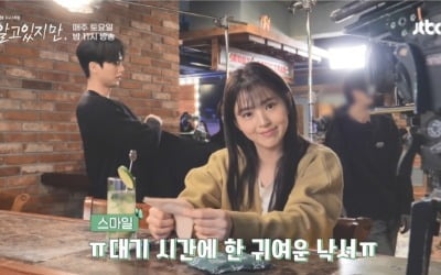 '알고있지만' 송강·한소희, 촬영 전 스킨십 맞춰보는 순간 포착