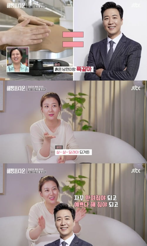 사진=JTBC '해방타운' 방송 화면.