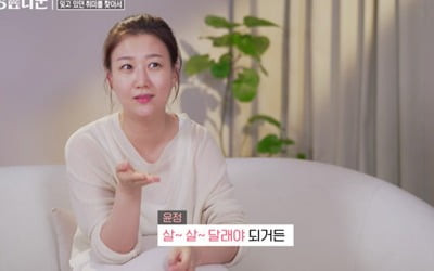 장윤정 "♥도경완 자꾸 만져줘야해"…'엄태웅♥'윤혜진, GD 언급('해방타운')[종합]