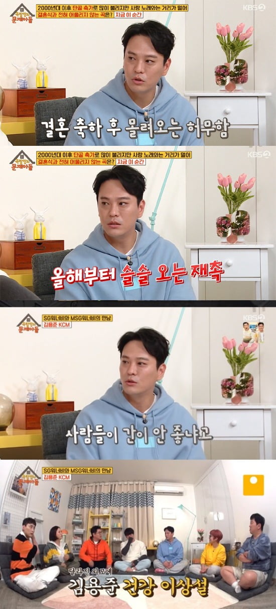 사진=KBS '옥문아들' 방송 화면.