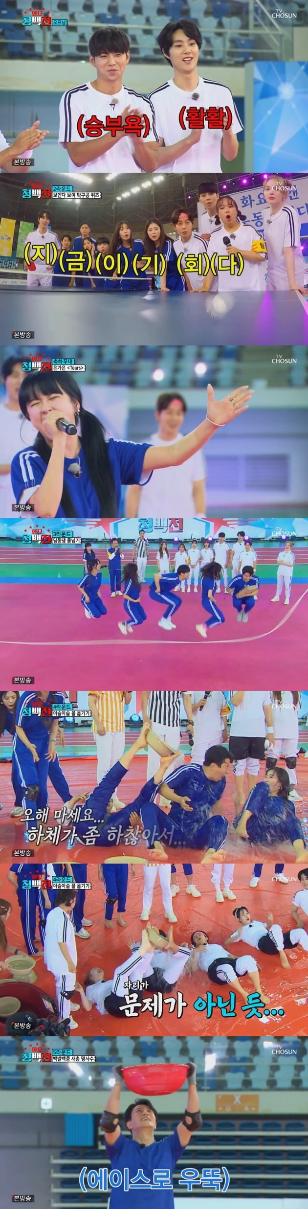 사진=TV CHOSUN '화요청백전' 방송 캡처