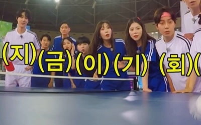 종영 '화요청백전' 물폭탄 게임→은가은·이대형 '핑크빛'…최고 5.9%