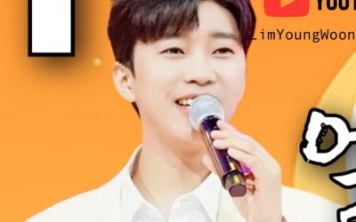 임영웅, 김다현과 '얼쑤' 무대 100만뷰 돌파…누구와도 찰떡 호흡