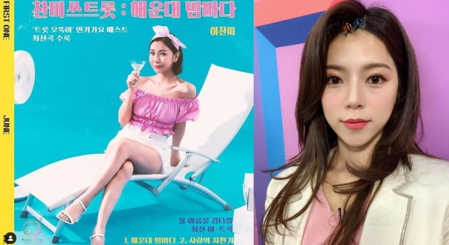 허찬미 앨범 이미지-양지은./ 사진=인스타그램