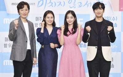 "직장인이라면 공감"…'미치지 않고서야' 문소리X정재영의 현실밀착 오피스[종합]