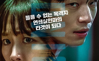 [김지원의 인서트] 티빙, 오리지널 영화의 개미지옥 오명 벗고 '한 획'을 그을까.
