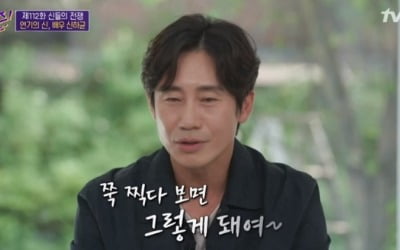 신하균 "'하균神' 별명? 영어식 표현으로 해석" 너스레