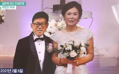 '新신혼' 엄영수 "세 번째 아내, 영화배우·모델 방불케 하는 미모" 팔불출 ('TV는 사랑을 싣고')