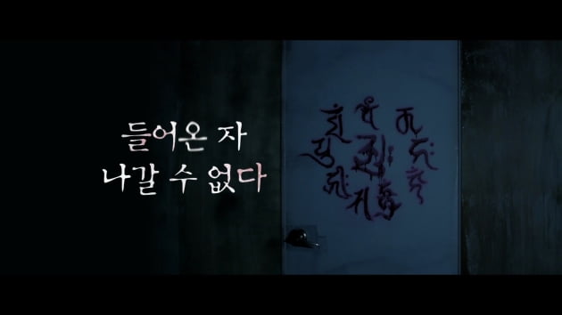 "들어온 자 나갈 수 없다"…김강우X김소혜 '귀문', 극강 공포 예고