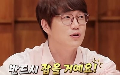 "반드시 잡겠다"…성시경, 루머 유포자에 경고 ('실연박물관')[종합]