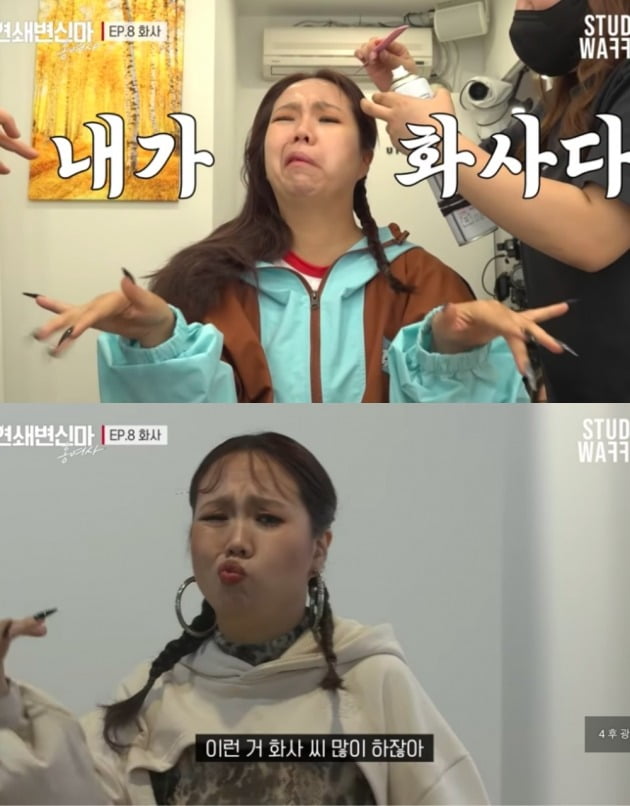사진=유튜브 캡처