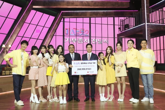 TV조선 김민배 대표이사가 '미스트롯2' TOP7 및 '내 딸 하자' 출연진과 결승전 문자 투표 수익금 전액을 '사랑의열매' 김상균 사무총장에게 전달했다./사진= TV조선 제공