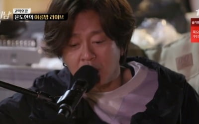 윤도현, 곽도원 위해 '사랑했나봐' 감동 열창 ('불꽃미남')