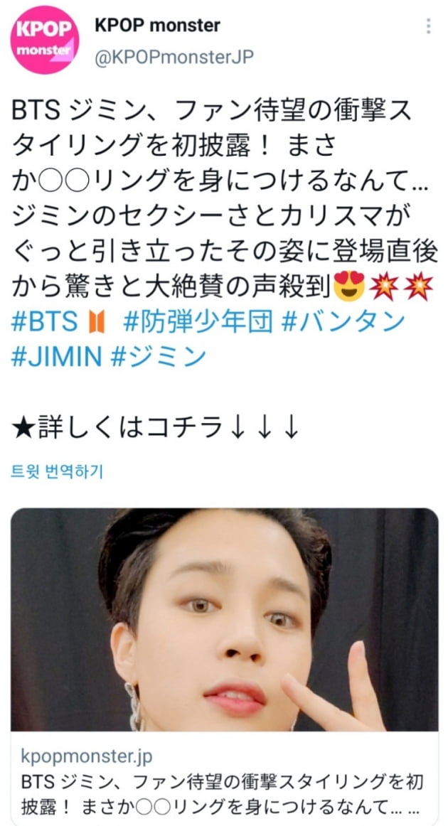 '패션의 아이콘' 방탄소년단 지민, 일본 열도를 녹인 감각적인 입술 스타일링 