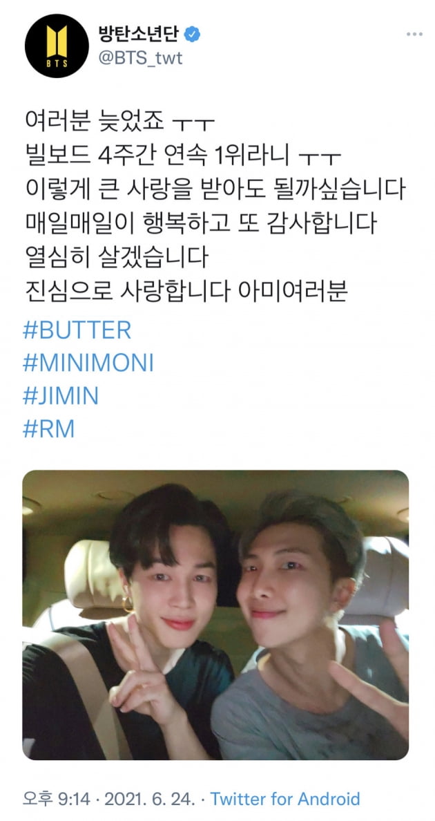 방탄소년단 지민 '버터' 빌보드 핫100 연속 4주 1위 감동 인사 "매일 감사합니다. 열심히 살겠습니다"