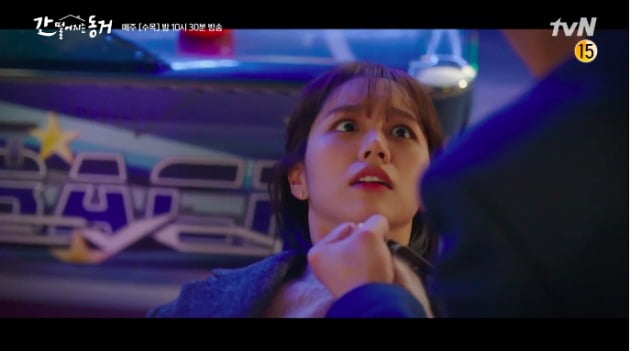사진= tvN '간 떨어지는 동거' 방송화면 캡처