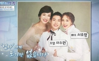 박찬숙, 남편과 사별→지인에 속아 9억 빚더미 '충격' ('파란만장') [종합]