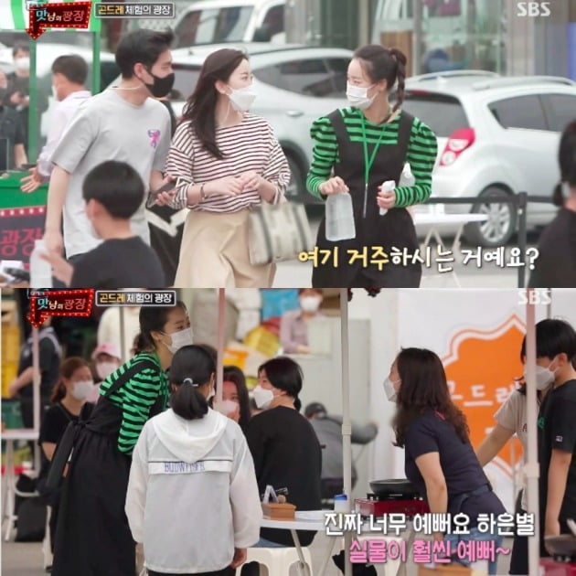 사진=SBS '맛남의 광장' 방송화면 캡처