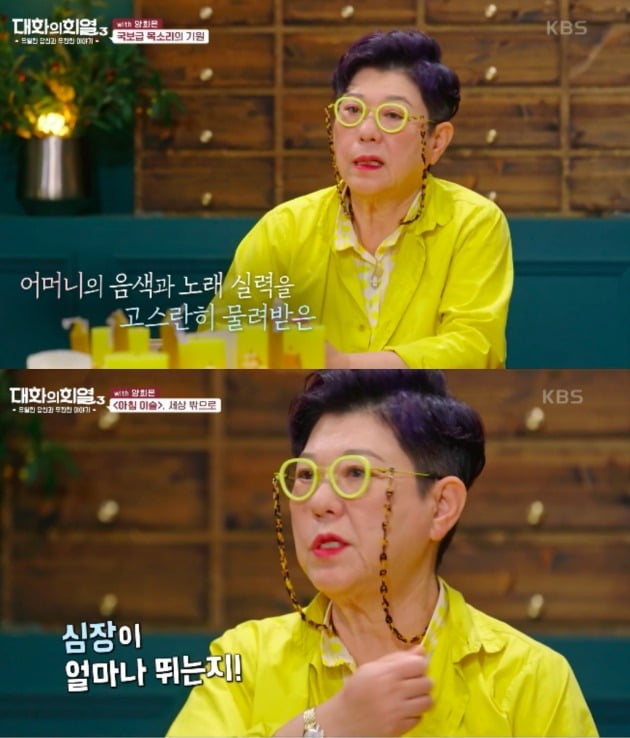사진=KBS 2TV '대화의 희열 3' 방송화면 캡처