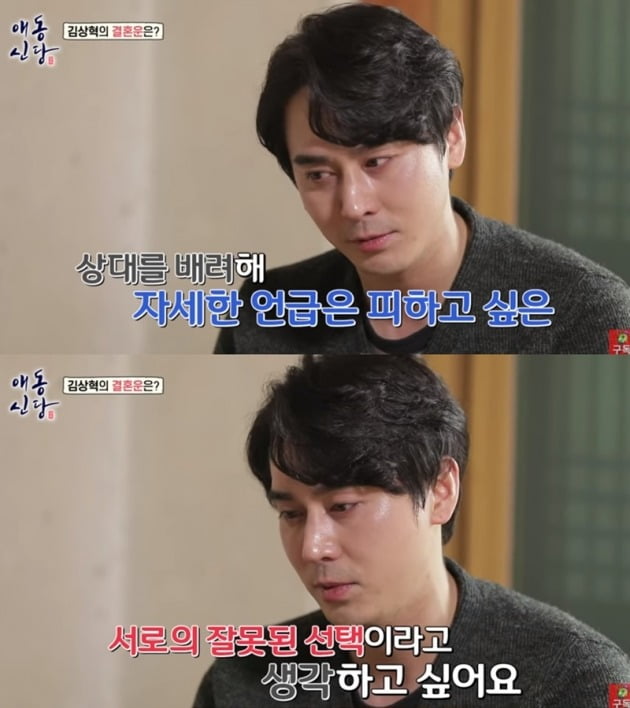 '애동신당'에 출연한가수 김상혁/ 사진=유튜브 캡처