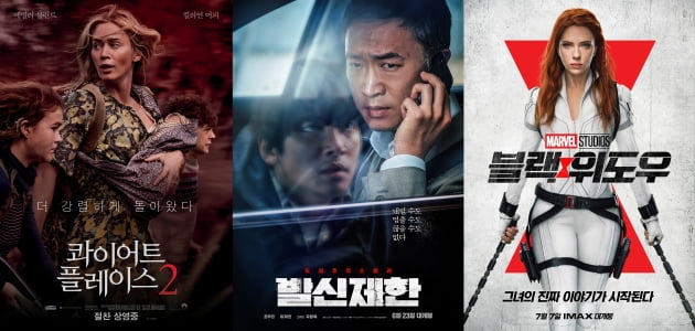 영화 '콰이어트 플레이스2' '발신제한' '블랙위도우' 포스터./