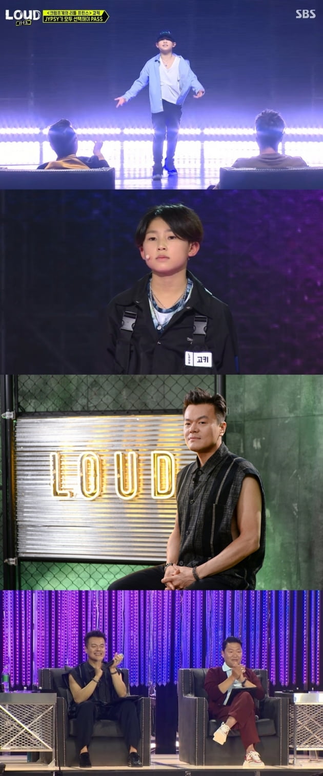 '라우드' / 사진 = SBS 제공