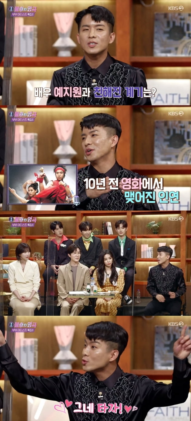 '불후의 명곡' / 사진 = KBS 제공
