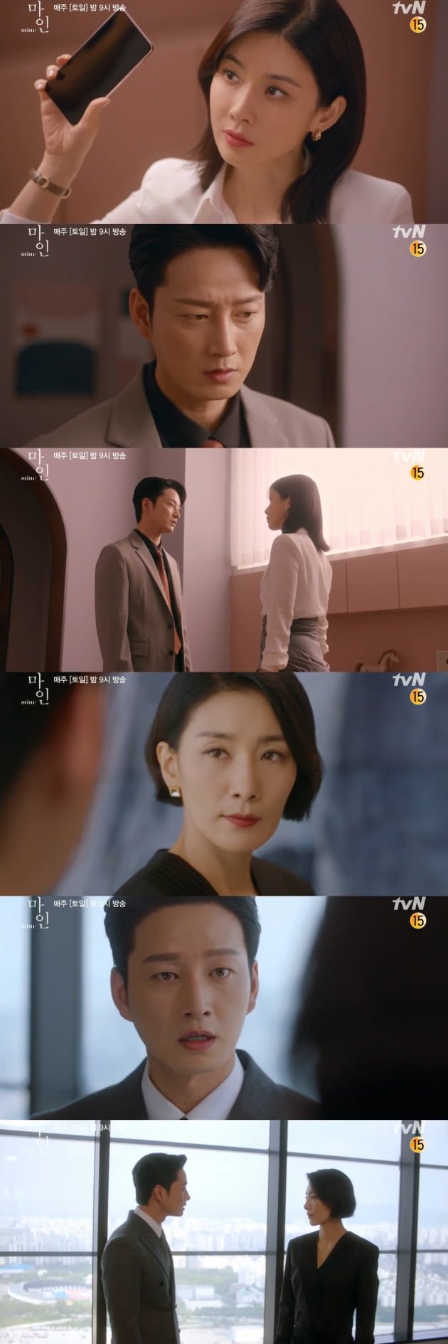 사진=tvN '마인' 방송 화면 캡처