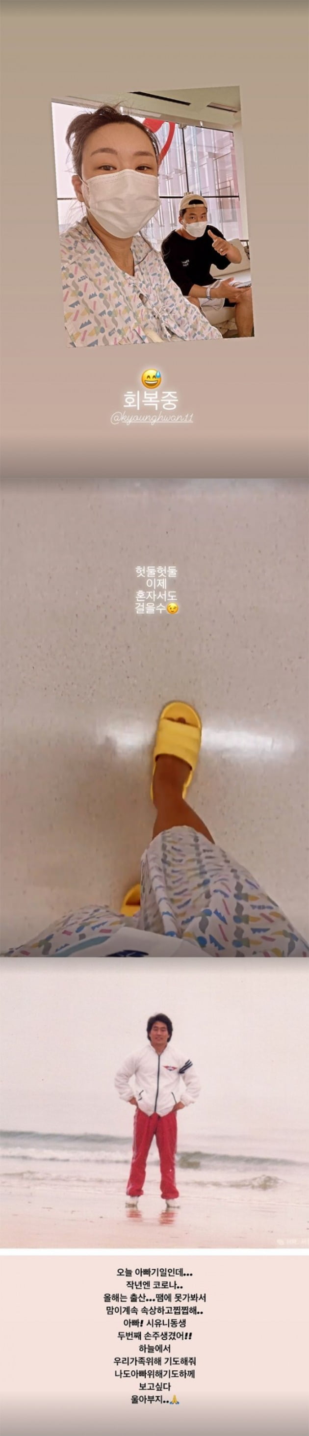 사진=배윤정 인스타그램 캡처