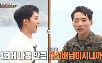 '집사부일체' 박군 "이승기, 특전사 모범용사였다"